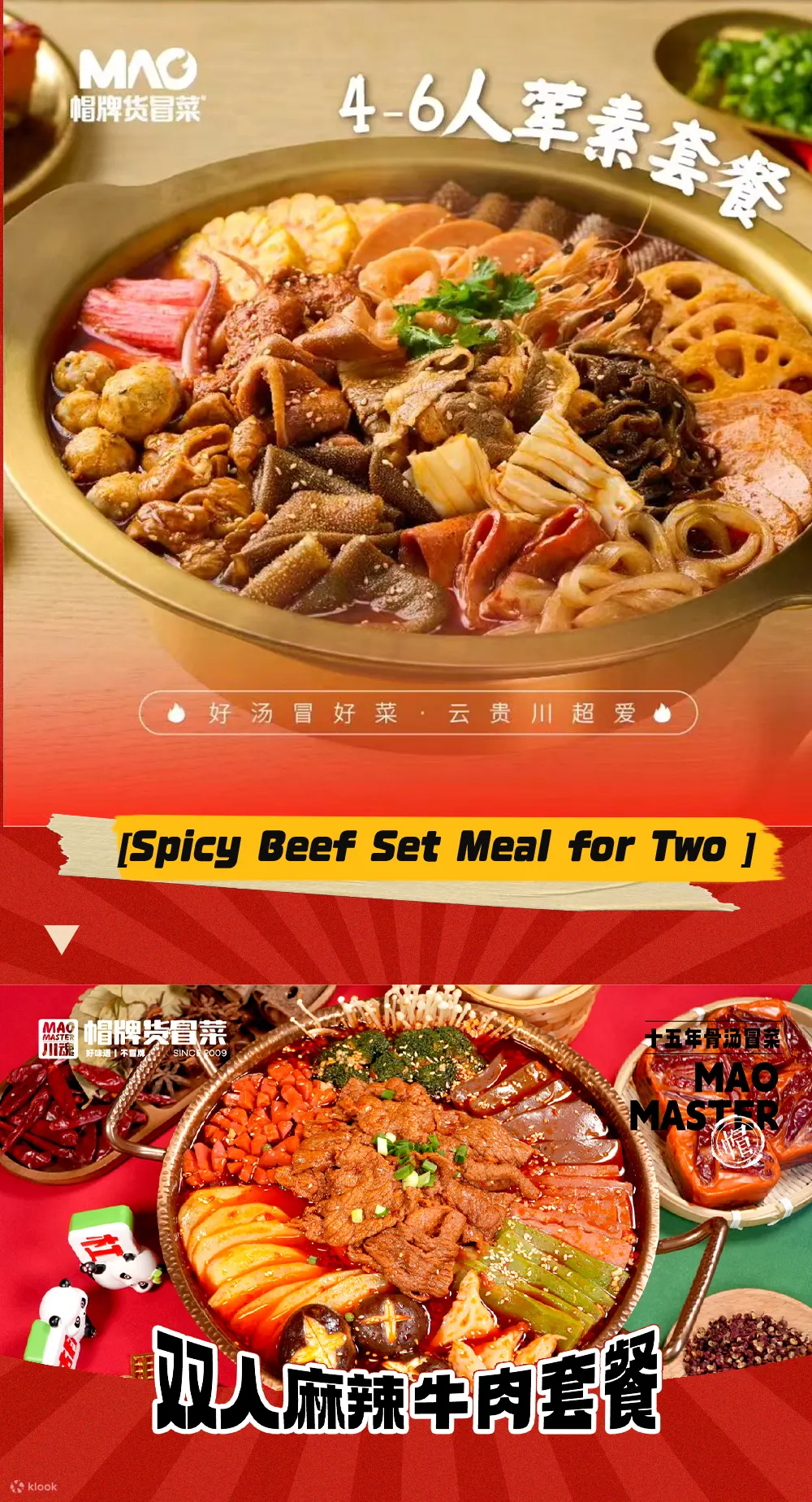 帽牌货冒菜 | 春熙路店